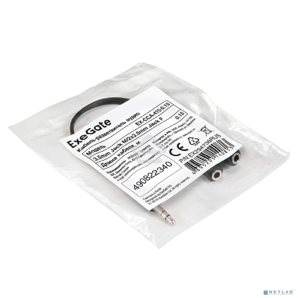 Кабель-разветвитель аудио Exegate EX-CCA-415-0.15 (3.5мм Jack M/2x3.5мм Jack F, 0,15м)