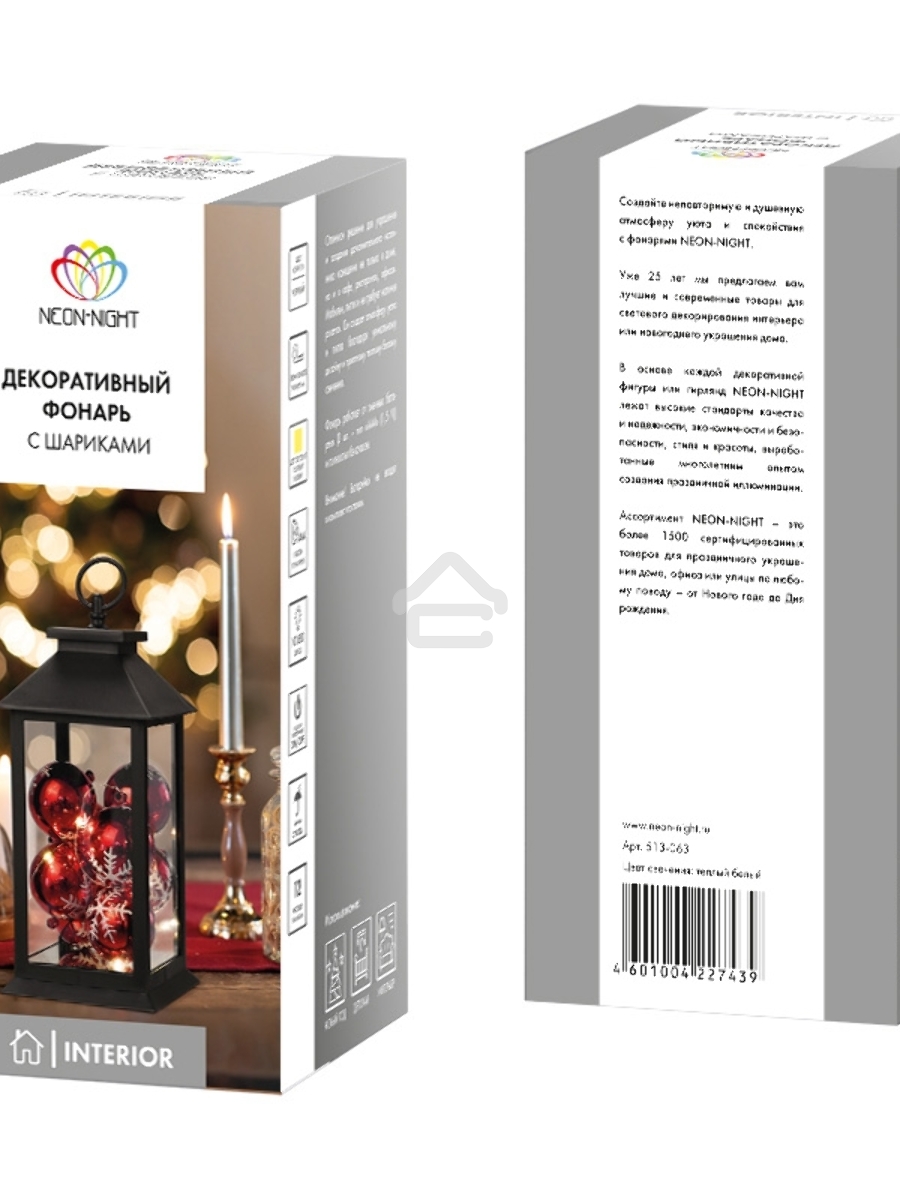 Декоративный фонарь с шариками, черный корпус, размер 14х14х27 см, цвет теплый белый