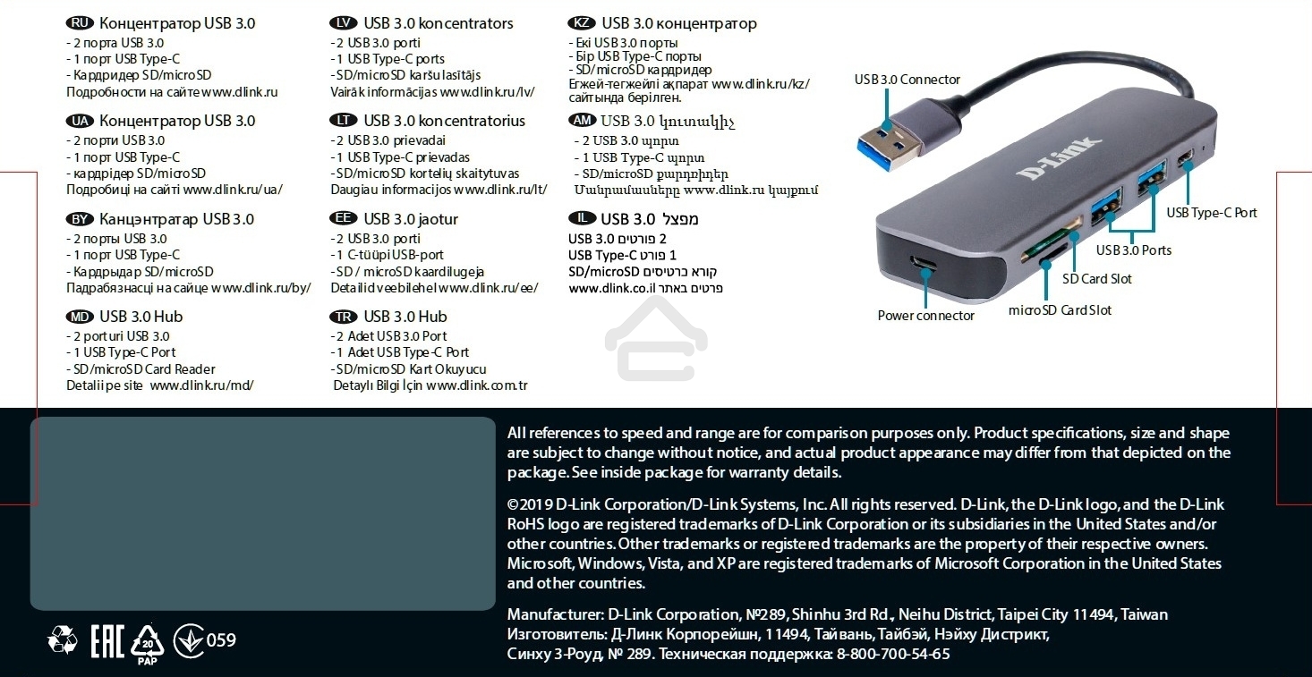 USB-концентратор D-Link DUB-1325/A1A с 2 портами USB 3.0, 1 портом USB Type-C, слотами для карт SD и microSD и разъемом USB 3.0