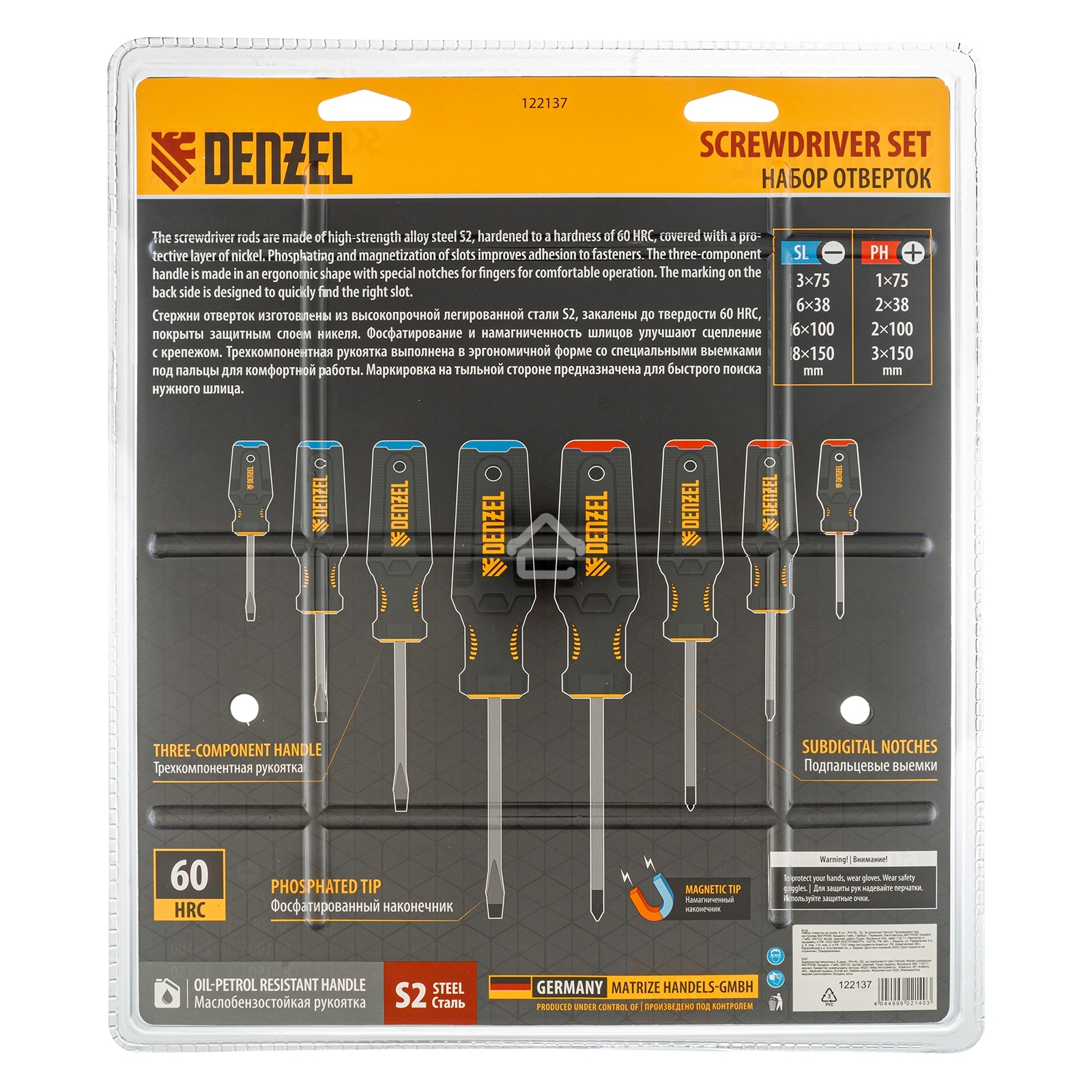 Набор отверток на полке Denzel 8 шт., PH+SL, S2, 3к рукоятка