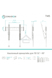 Кронштейн ONKRON TM5 для телевизора 32