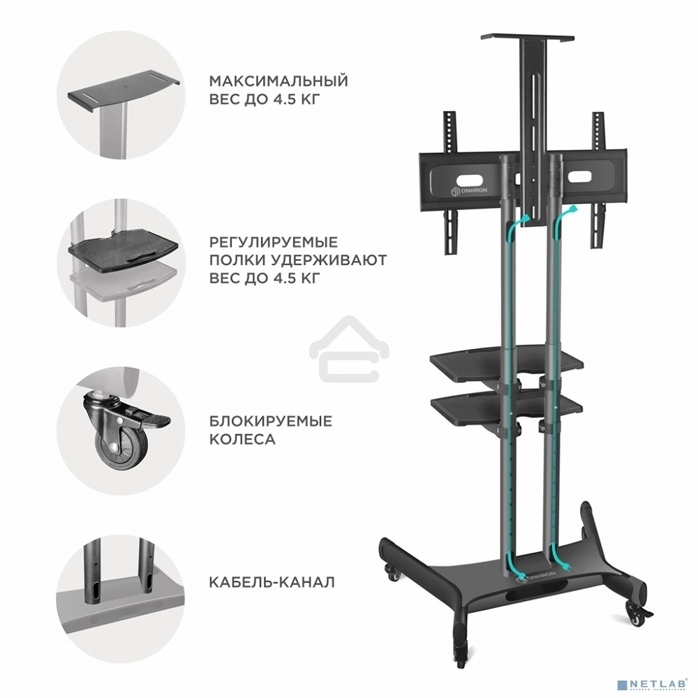 Стойка для телевизора с кронштейном ONKRON TS1552 40