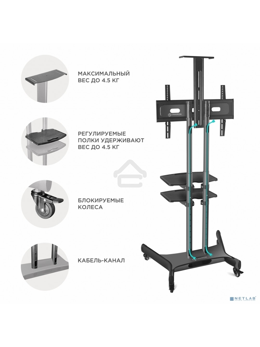 Стойка для телевизора с кронштейном ONKRON TS1552 40