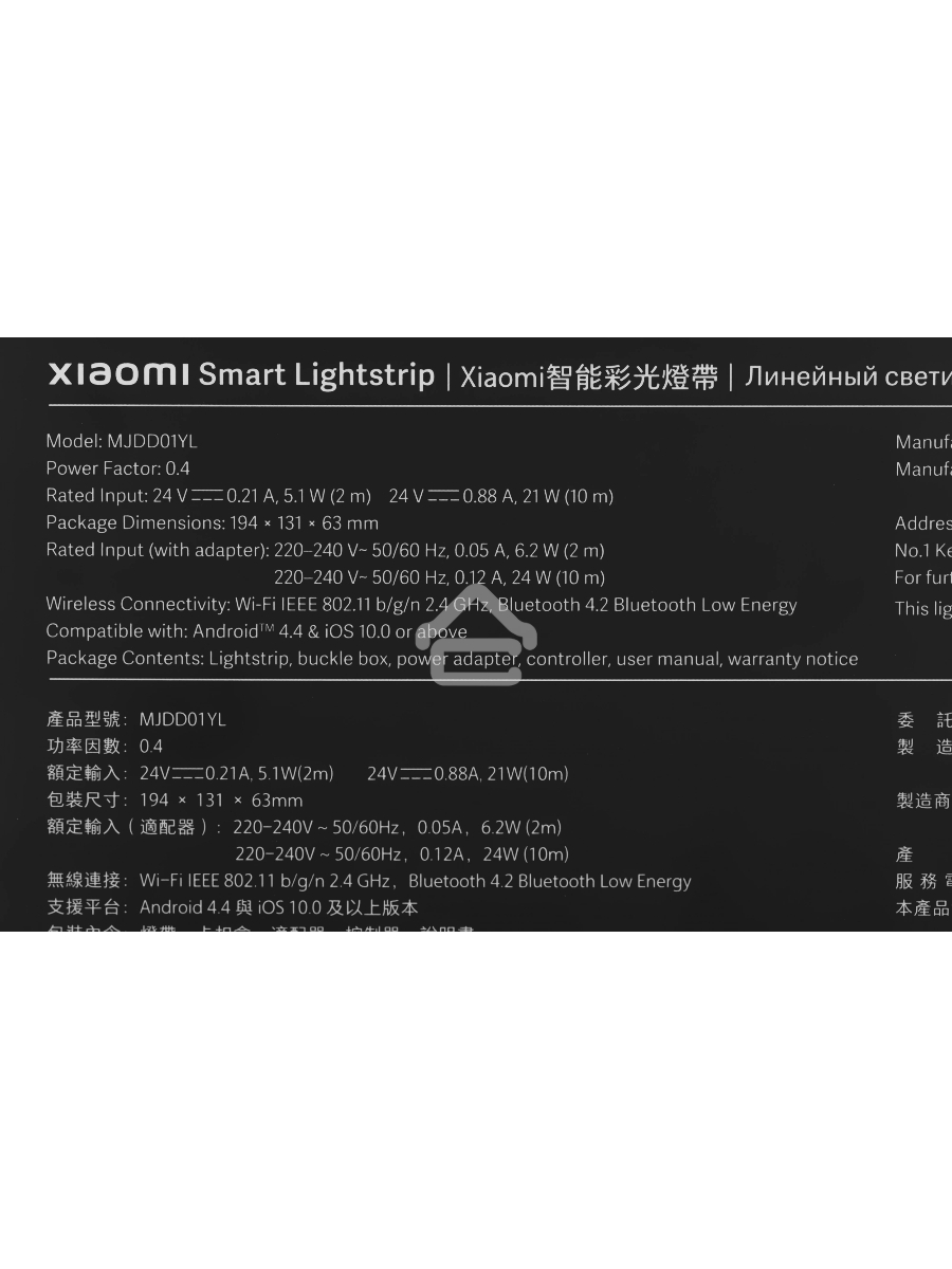 Лента светодиодная Xiaomi Smart Lightstrip EU 
