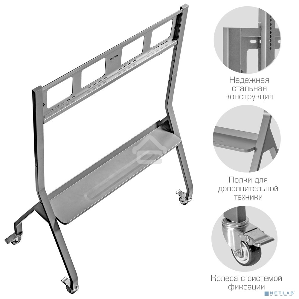 Мобильная стойка напольная Kromax OMEGA-12 silver, 1 шт/уп, Мобильная стойка напольная для TV 32