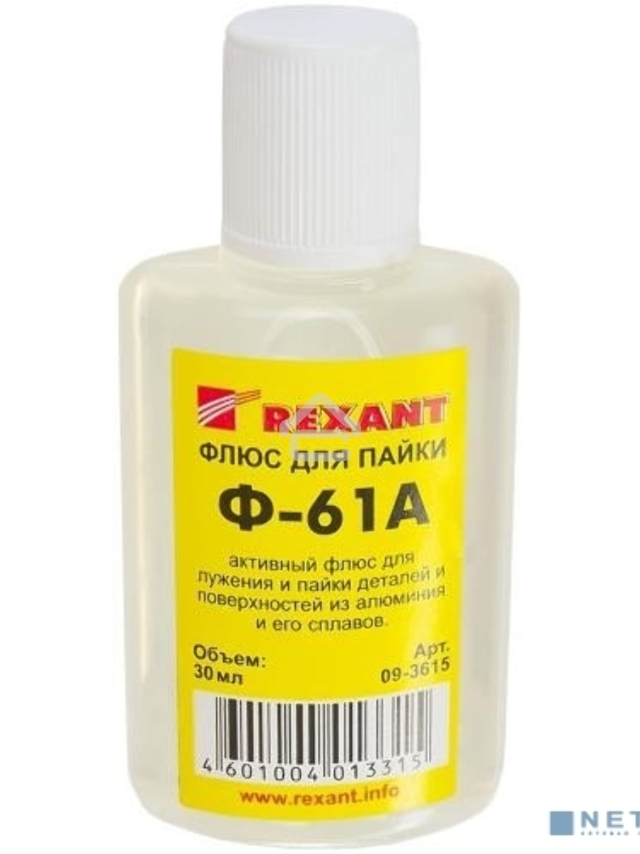 Флюс для пайки Rexant 09-3615 Ф-61А (пайка алюминия) 30мл
