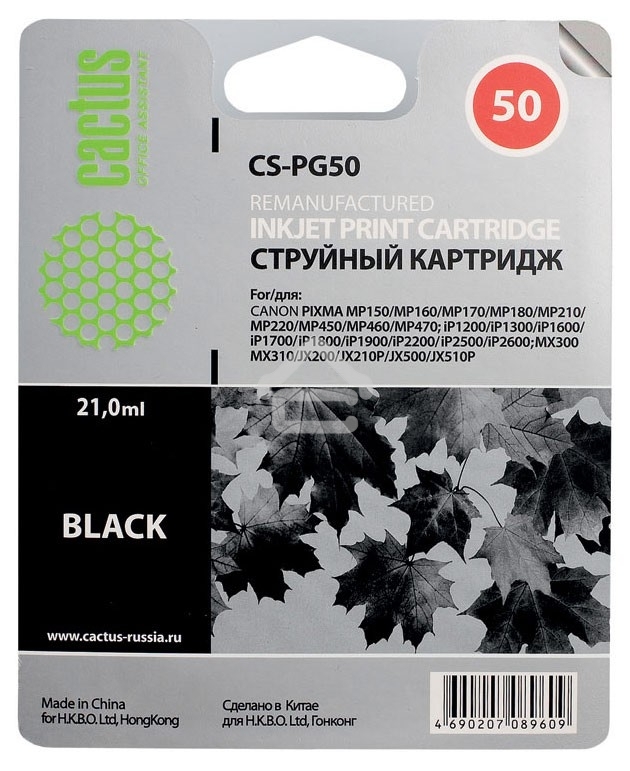 Картридж струйный Cactus CS-PG50 черный (18 мл) для Canon Pixma MP150/MP160/MP170/MP180/MP450/MP460/iP2200/MX300/MX310/JX200/JX210/JX210p/JX500/JX510/JX510P