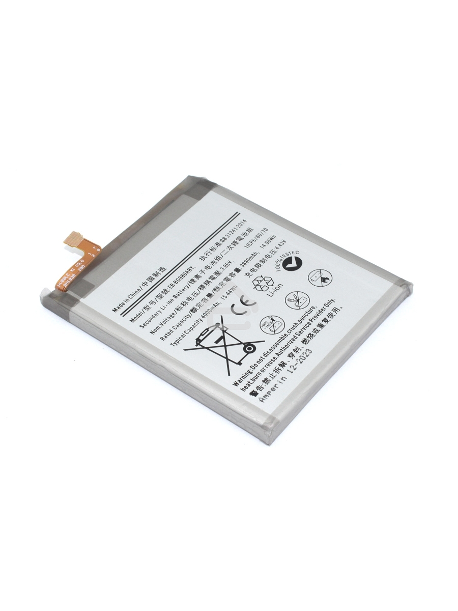 Аккумулятор (батарея) Amperin EB-BG980ABY для Samsung Galaxy S20 SM-G980