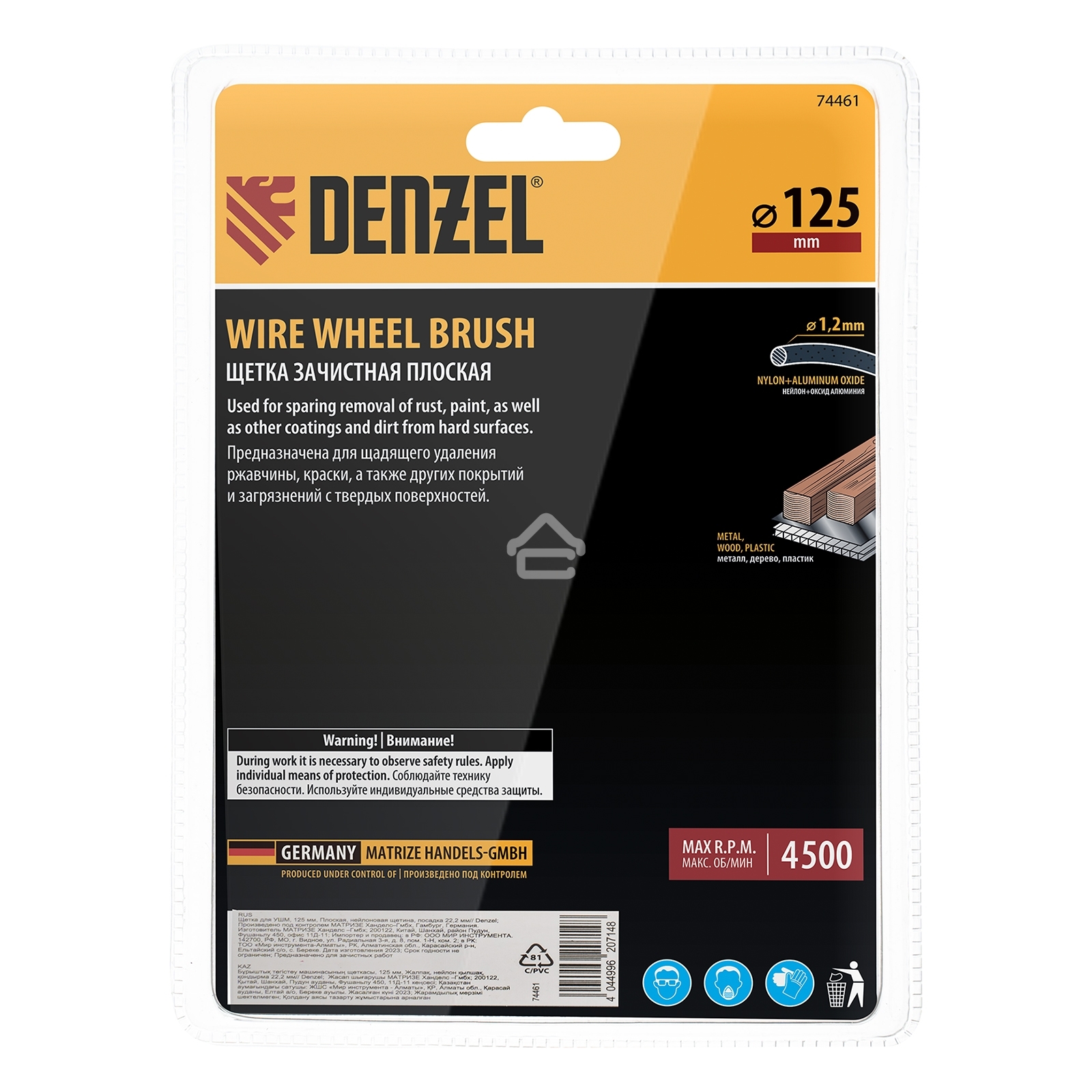 Щетка для УШМ Denzel 125 мм, плоская, нейлоновая щетина, посадка 22,2 мм