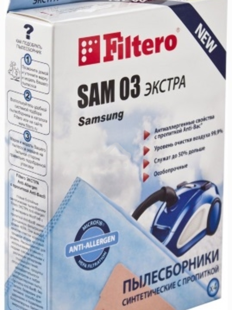 Пылесборник Filtero SAM 03 (4) ЭКСТРА, пылесборники, 4 шт в упак.