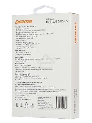 Разветвитель USB-C Digma HUB-4U2.0-UC-DS 4порт. серебристый