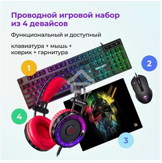 Игровой набор Defender Гарнитура, мышь, клавиатура, ковер MKP-118