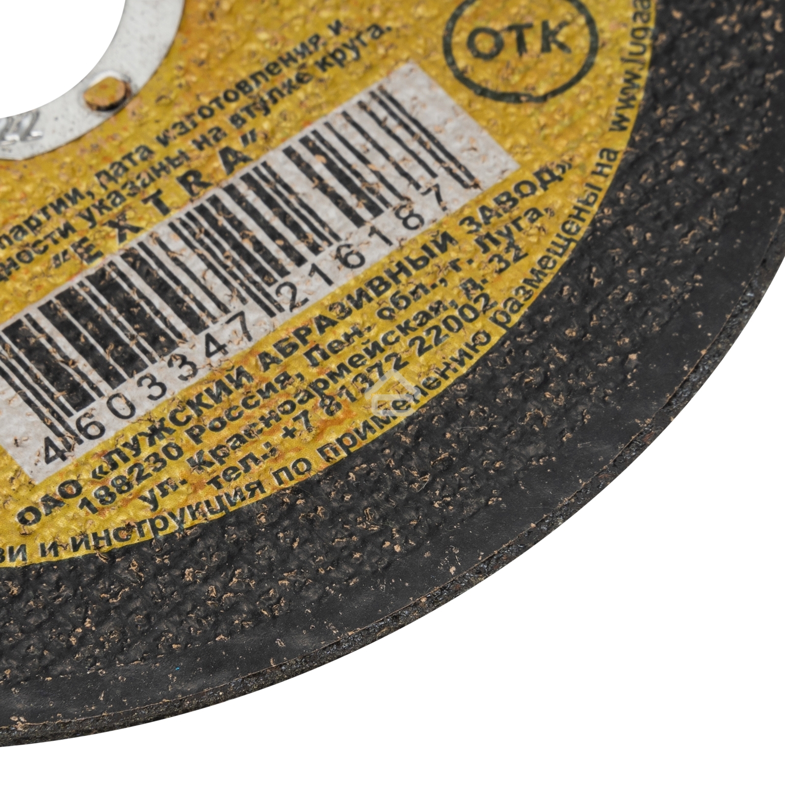 Круг отрезной по металлу, 125 х 2,5 х 22,2 мм (Луга) Россия