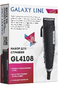 Набор для стрижки Galaxy Line GL 4108, черный, 15 Вт, лезвия из нержавеющей стали, ширина лезвия 45 мм, рычаг регулировки длины лезвия, 4 насадки-расчески, подвесная петля, эргономичный дизайн