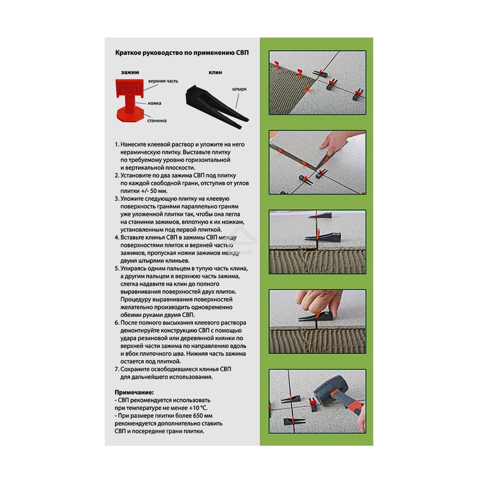 Система выравнивания плитки Сибртех СВП - клин 250 шт.