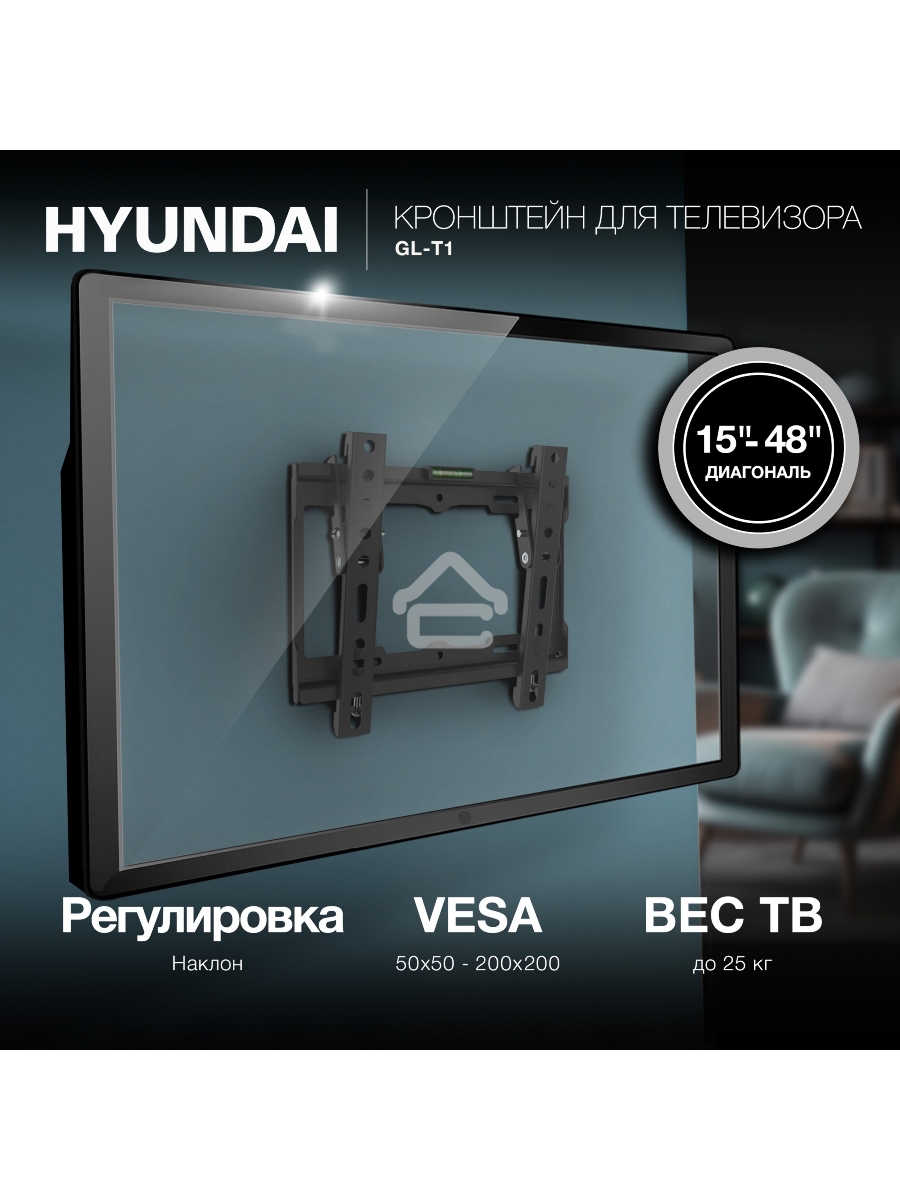 Кронштейн для телевизора Hyundai GL-T1 черный 15