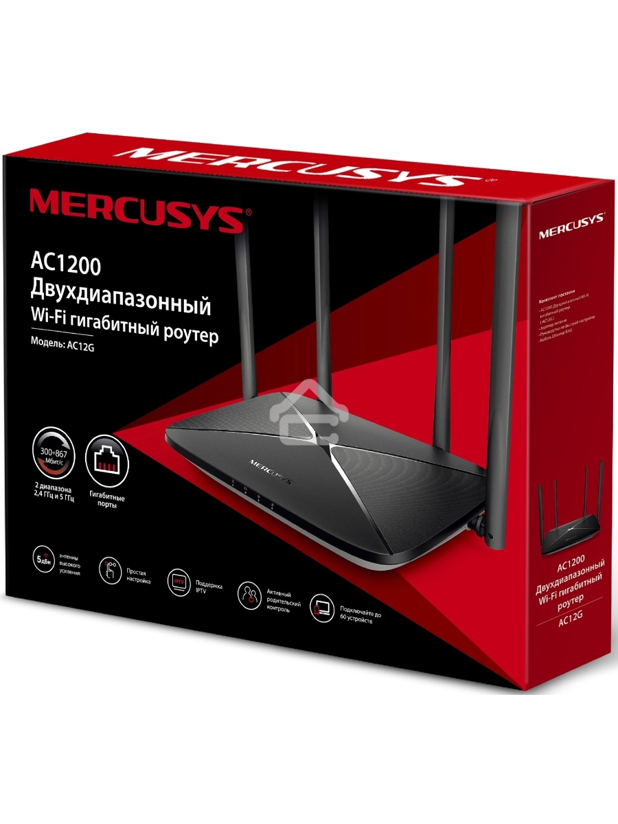 Двухдиапазонный Wi-Fi роутер Mercusys AC12G AC1200,до 867 Мбит/с на 5 ГГц + до 300 Мбит/с на 2,4 ГГц, 802.11ac/a/b/g/n