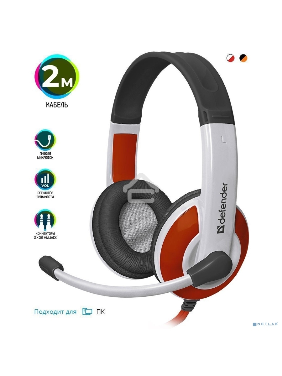 Наушники Defender Warhead G-120 красный/белый кабель 2 м
