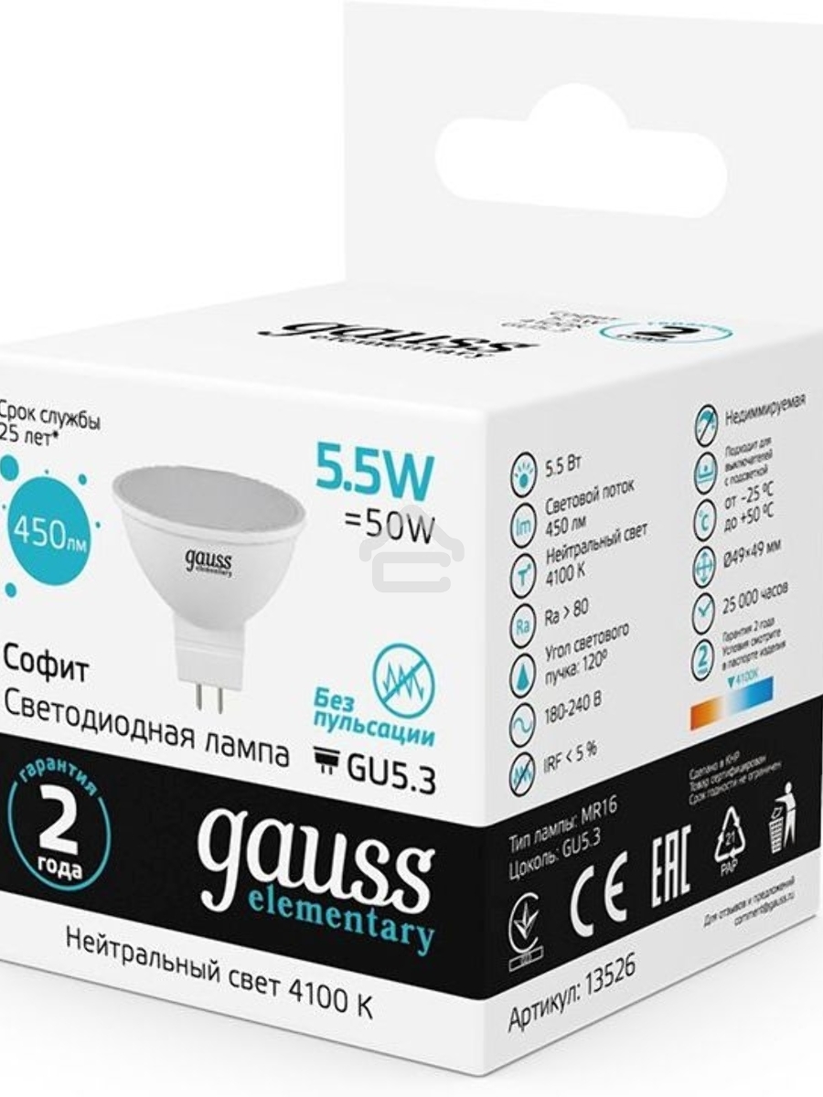 Лампа GAUSS LED Elementary 13526 MR16 GU5.3 5.5W 4100К1/10/100