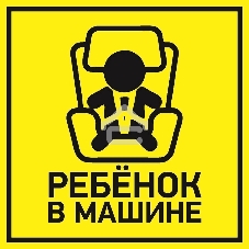 Наклейка автомобильная Rexant 