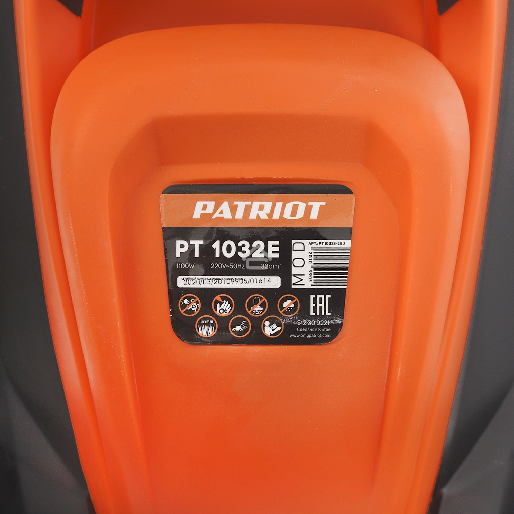 Газонокосилка электрическая Patriot PT1032E (512309221) 1100Вт