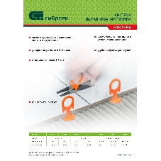 Система выравнивания плитки Сибртех СВП - клин 250 шт.