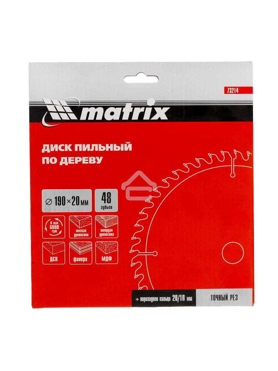 Пильный диск MATRIX по дереву, 190x20мм, 48 зубьев, + кольцо, 16/20 Professional 73214