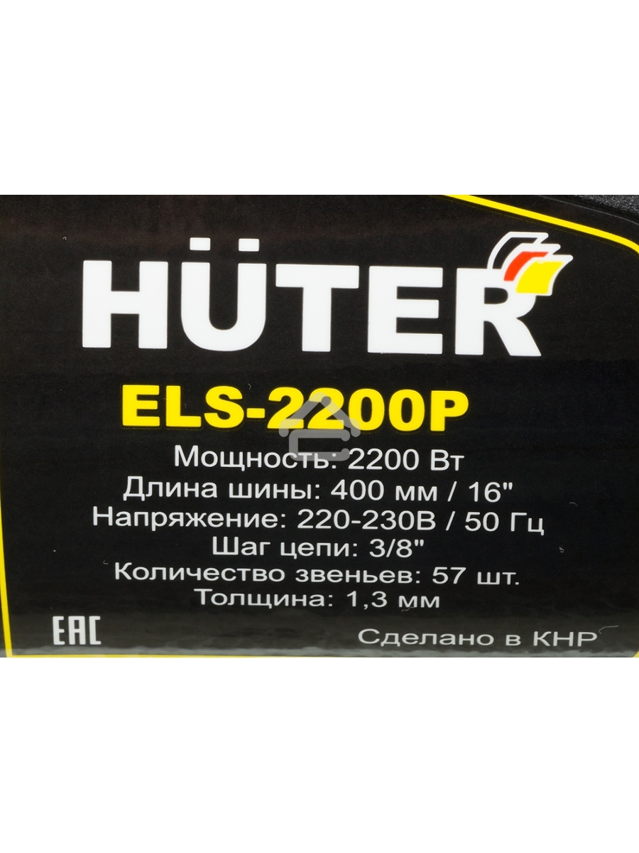 Электрическая цепная пила Huter ELS-2200P 2200Вт дл.шин.:16