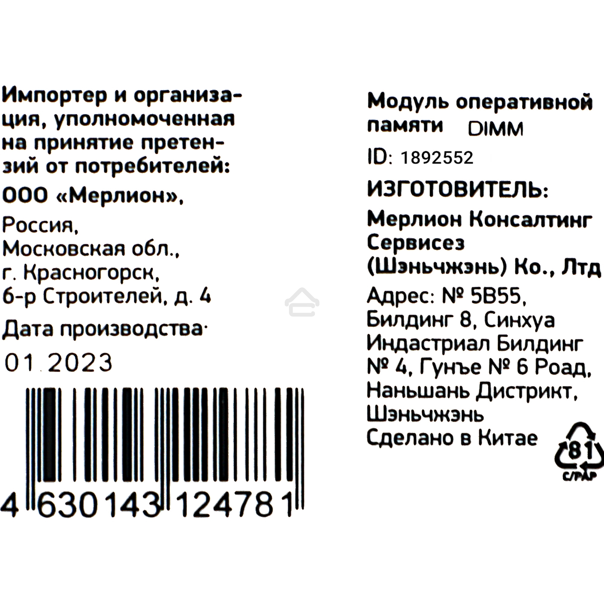 Оперативная память Digma, DDR5, 16GB (1x16GB), 4800MHz, CL40, DIMM