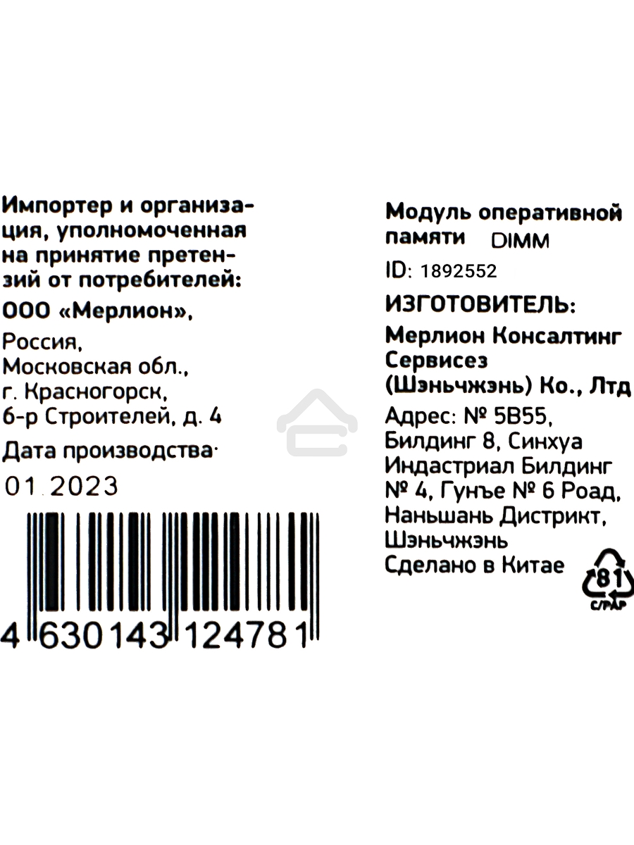 Оперативная память Digma, DDR5, 16GB (1x16GB), 4800MHz, CL40, DIMM