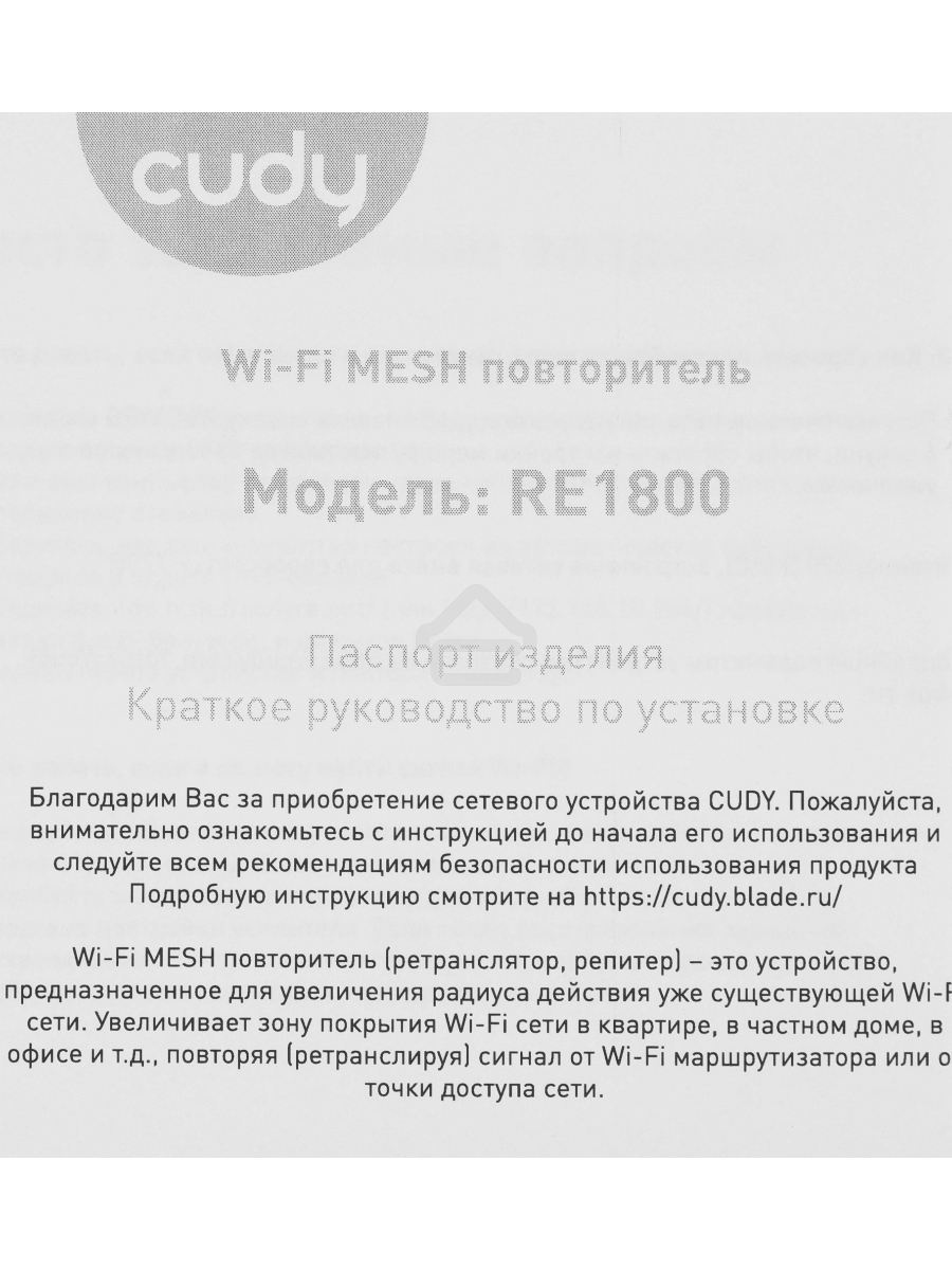 Повторитель беспроводного сигнала Cudy RE1800 AX1800 10/100/1000BASE-TX/Wi-Fi белый