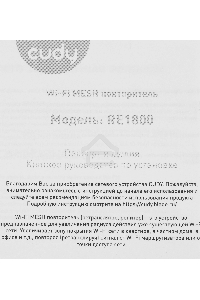 Повторитель беспроводного сигнала Cudy RE1800 AX1800 10/100/1000BASE-TX/Wi-Fi белый