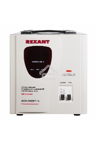 Стабилизатор напряжения AСН-3 000/1-Ц  Rexant