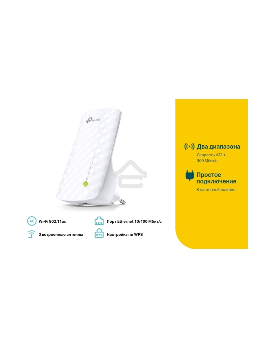 Повторитель беспроводного сигнала TP-Link SOHO RE200 10/100BASE-TX/Wi-Fi белый поставляется без кабеля RJ-45