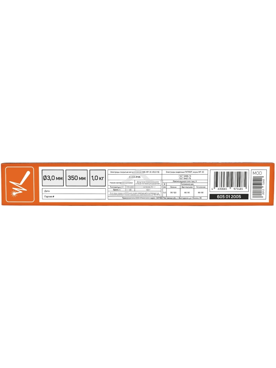 Электроды Patriot МР-3С D3мм L350мм 1050гр (605012005)