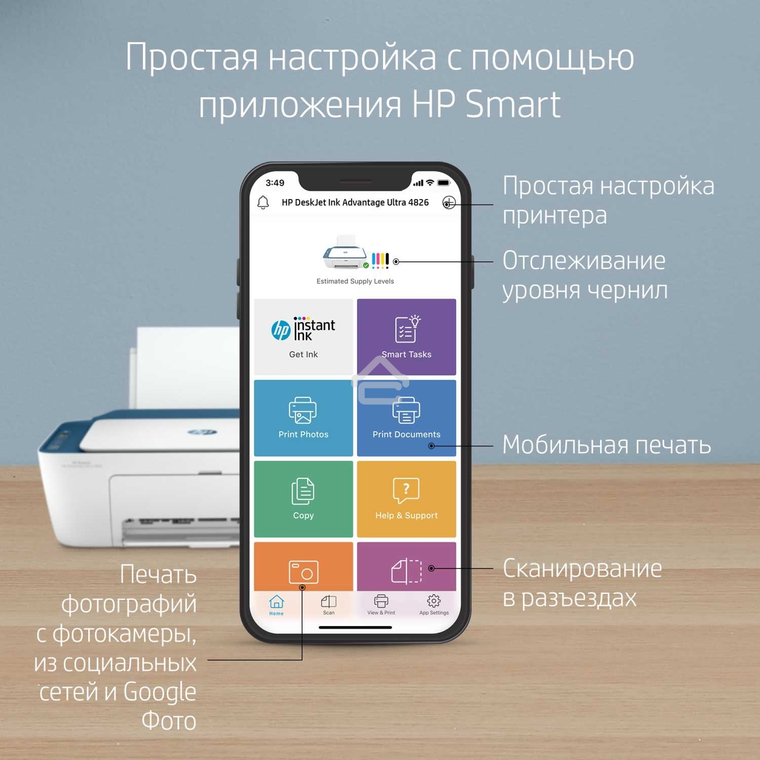 МФУ струйный HP DeskJet Ink Advantage Ultra 4828 (25R76A), A4, цветной, печ. до 7.5 стр/мин. (ч/б) до 5.5 стр/мин. (цвет), 1200x1200dpi, USB, Wi-Fi, Air Print, Mopria