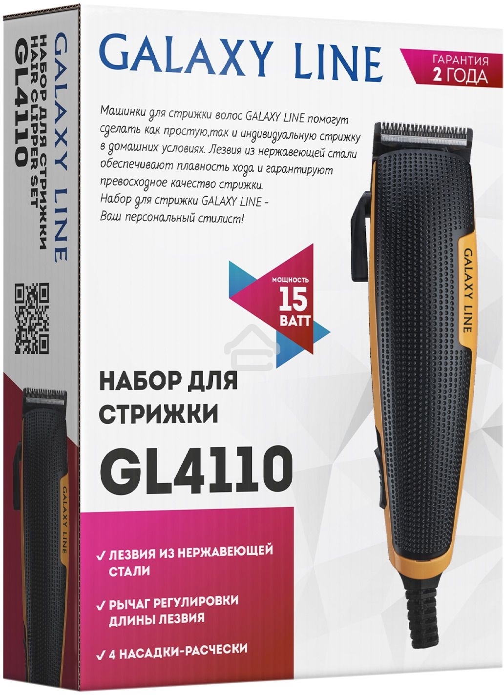 Набор для стрижки Galaxy Line GL 4110, черный с оранжевым, 15 Вт, лезвия из нержавеющей стали, ширина лезвия 45 мм, рычаг регулировки длины лезвия, 4 насадки-расчески, подвесная петля, эргономичный дизайн