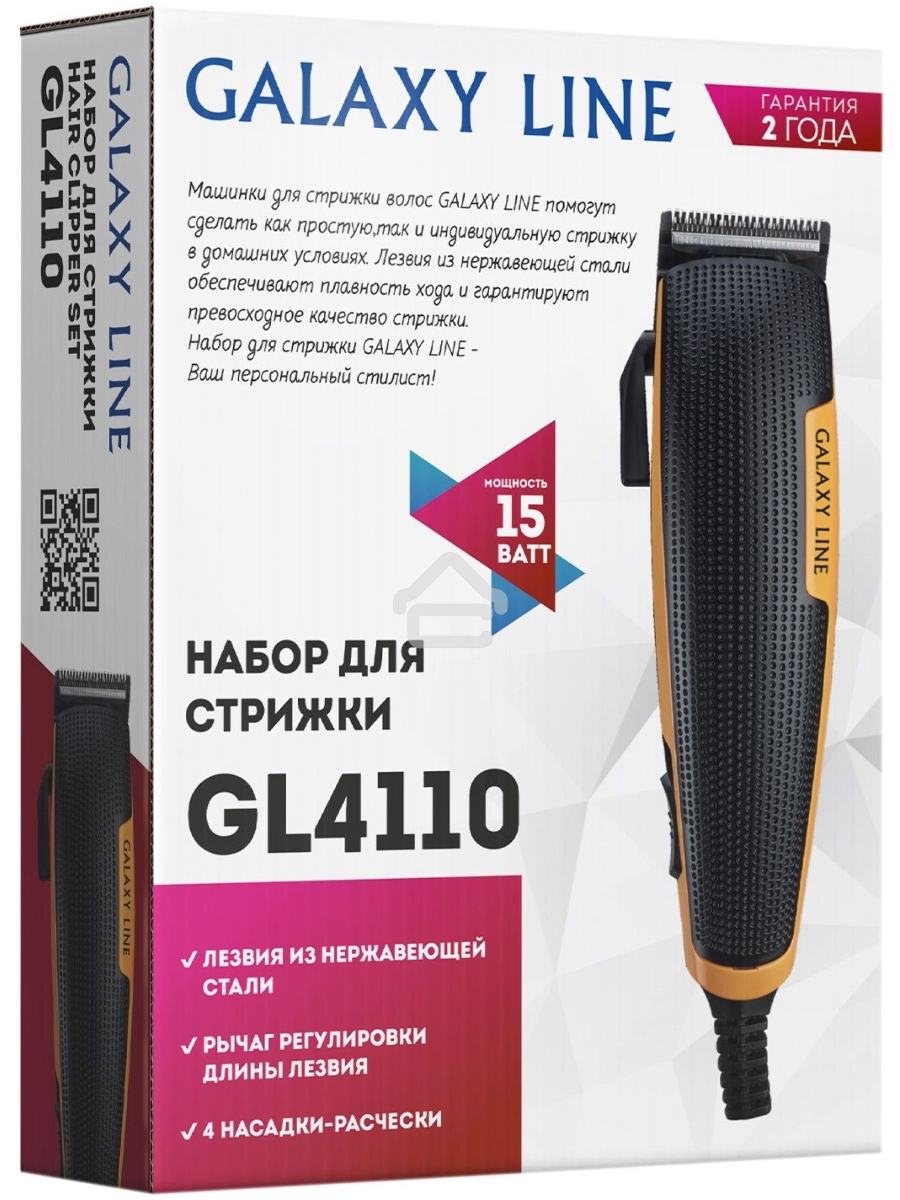 Набор для стрижки Galaxy Line GL 4110, черный с оранжевым, 15 Вт, лезвия из нержавеющей стали, ширина лезвия 45 мм, рычаг регулировки длины лезвия, 4 насадки-расчески, подвесная петля, эргономичный дизайн
