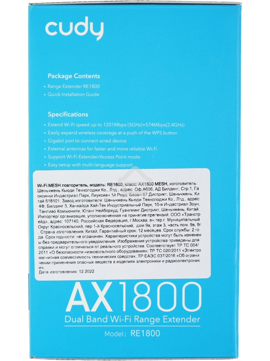 Повторитель беспроводного сигнала Cudy RE1800 AX1800 10/100/1000BASE-TX/Wi-Fi белый