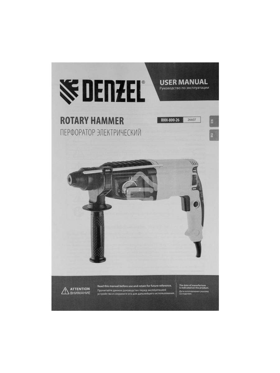 Перфоратор электрический RHH-800-26, SDS-plus, 800 Вт, 3 Дж, 3 плюс 1 реж. Denzel