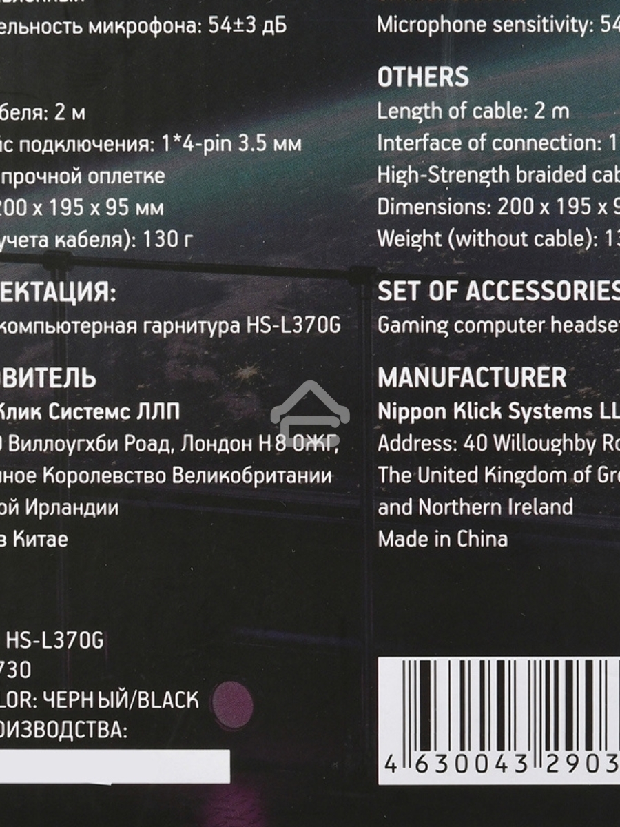 Наушники с микрофоном Oklick HS-L370G ECLIPSE черный 1.9м мониторы оголовье
