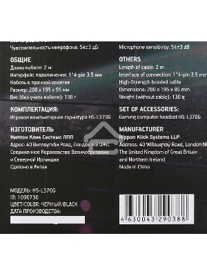 Наушники с микрофоном Oklick HS-L370G ECLIPSE черный 1.9м мониторы оголовье