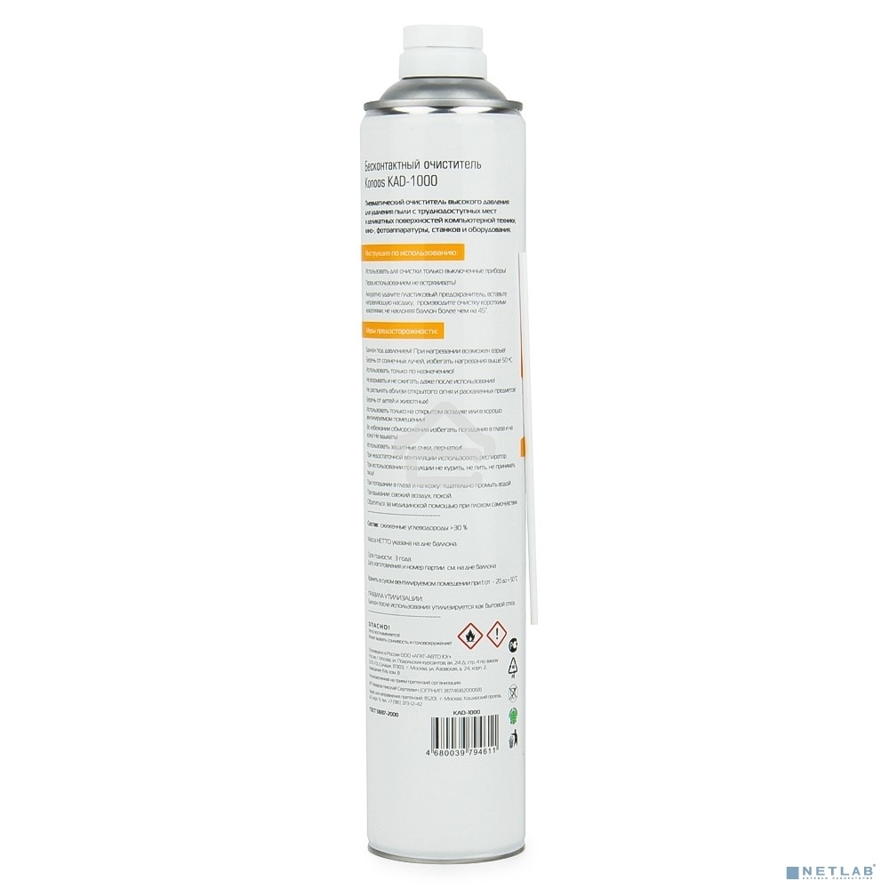 Очиститель KAD-1000 - спрей: Сжатый воздух для продувки пыли Konoos, 1000 мл