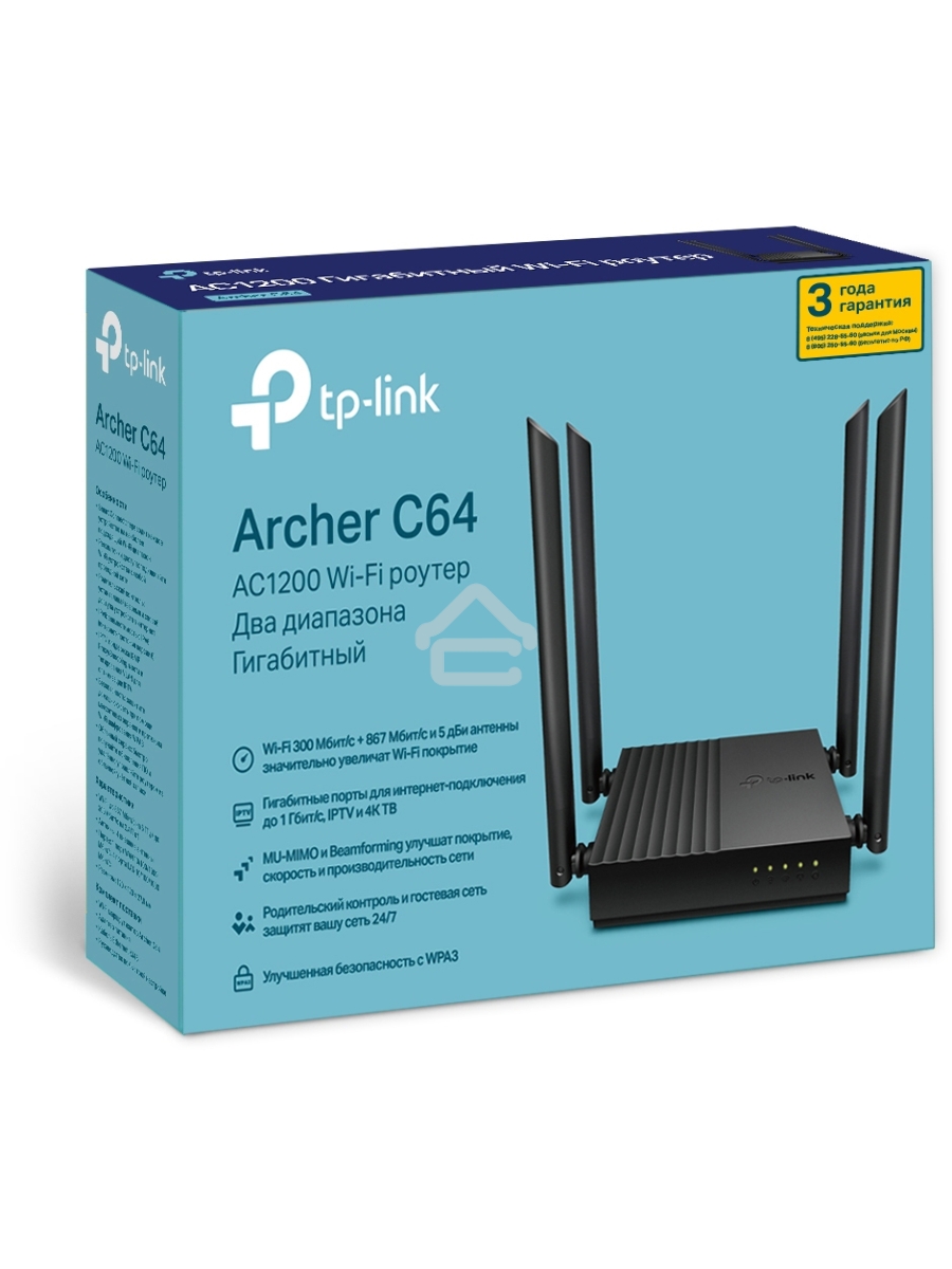 Беспроводной двухдиапазонный MU-MIMO маршрутизатор TP-Link Archer C64 AC1200