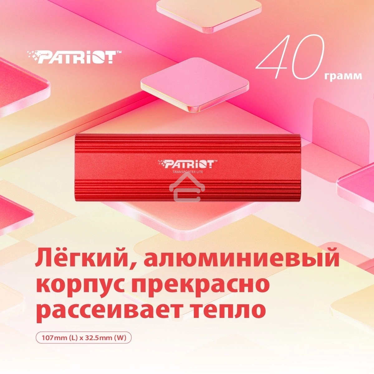 Внешний накопитель SSD Patriot 2TB USB-C, Transporter Lite, R/W 1000MB/1000MB/s, красный