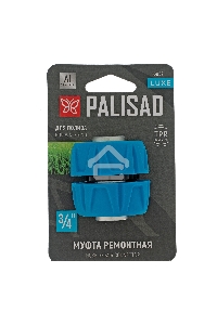 Муфта ремонтная 3/4