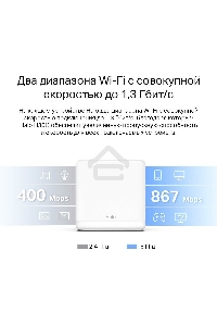 Бесшовный Mesh роутер Mercusys Halo H30G(2-pack) AC1300 10/100/1000BASE-TX
