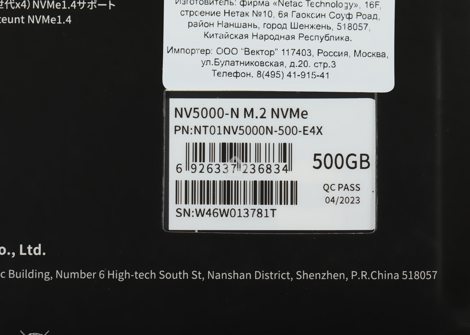 Накопитель SSD Netac NV5000 Pro, 500Gb, M.2 2280, PCIe 4.0 x4, NVMe, R/W 4800/2700, с радиатором