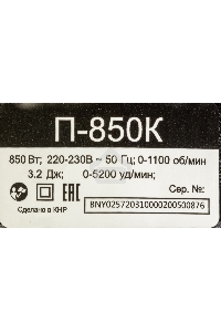 Перфоратор Вихрь П-850К 72/3/10