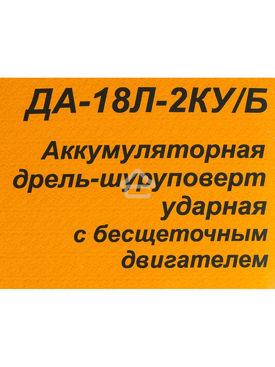 Дрель-шуруповерт Вихрь ДА-18Л-2КУ/Б 72/14/23, Аккумуляторная, 18В, 2 АКБ, Кейс
